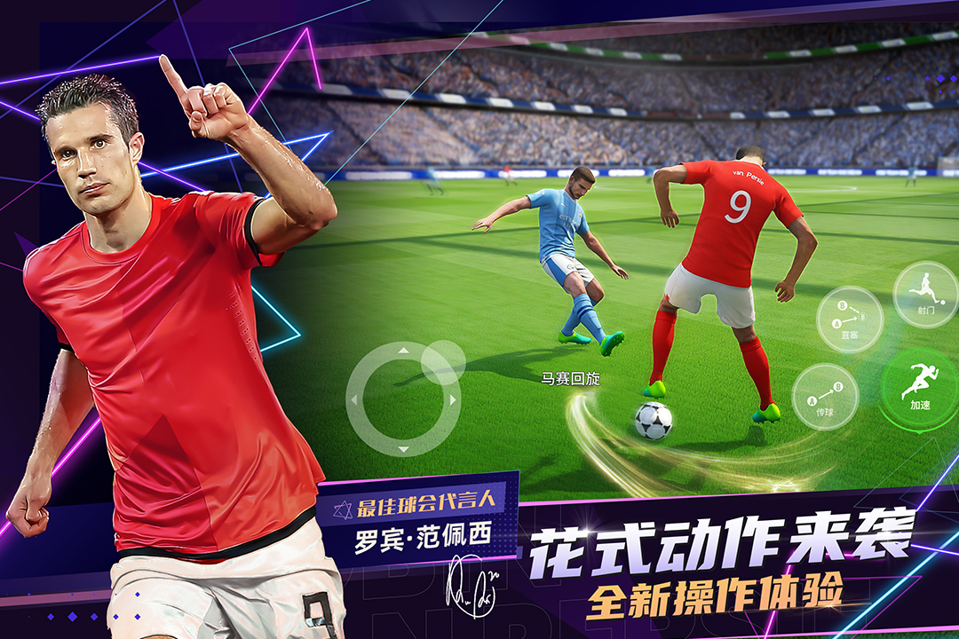 最佳球會(huì)截圖預(yù)覽