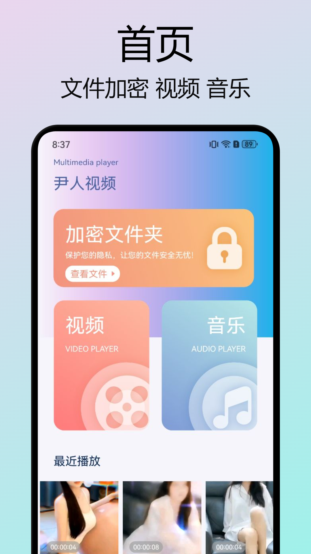 伊人视频v1.4截图2