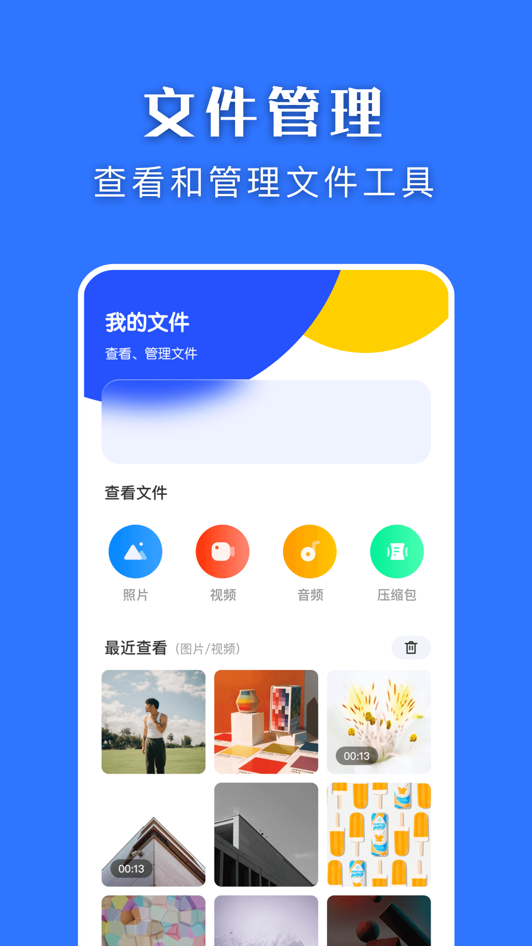 应用截图3预览