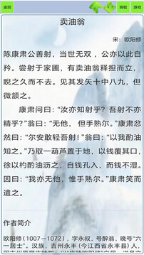 文言文筆記截圖