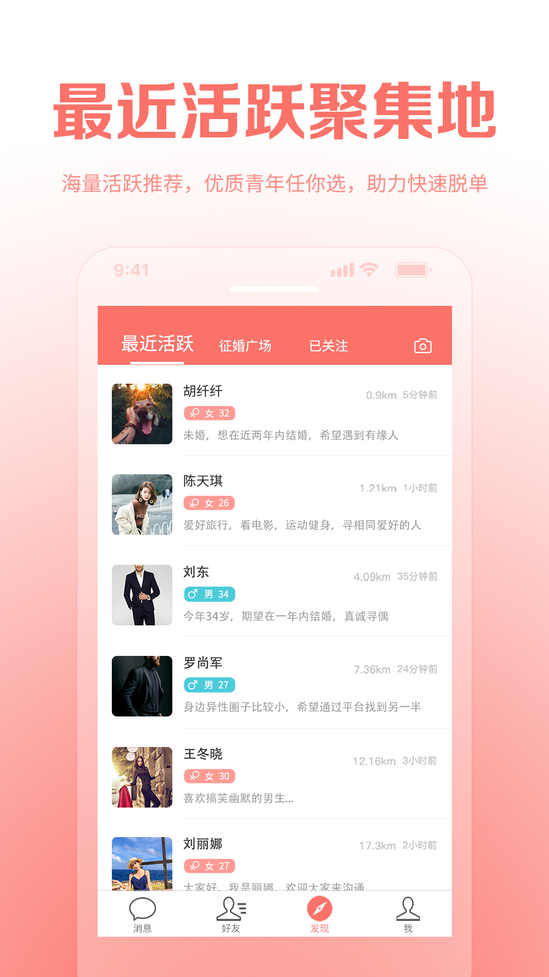 结亲家v0.0.14截图3