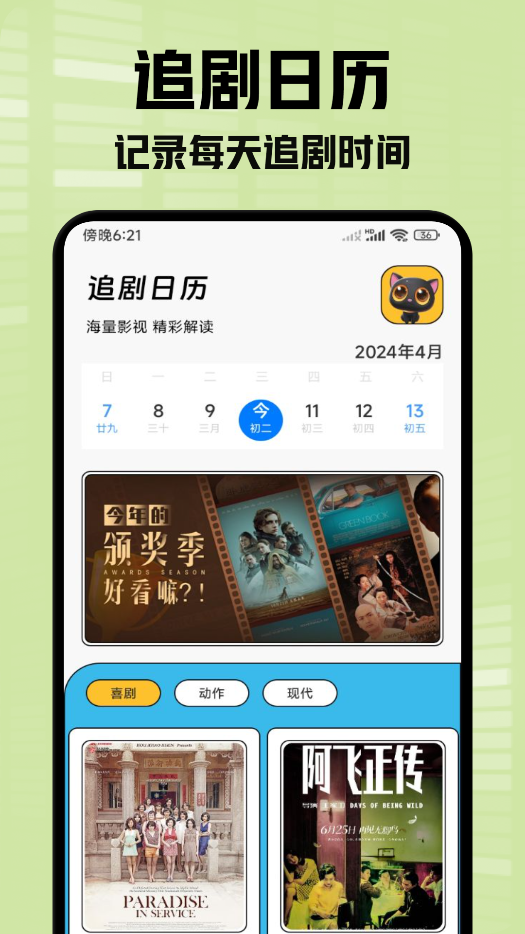 小柠檬追剧v1.5截图3