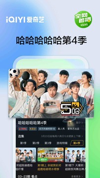 愛奇藝截圖