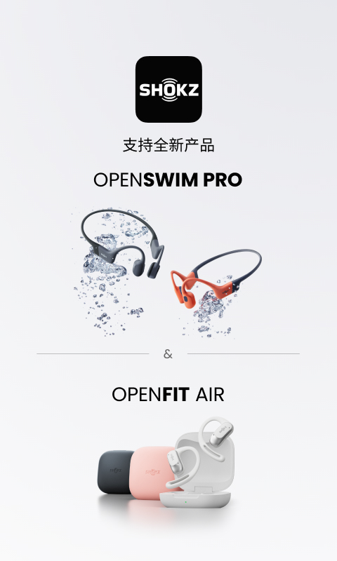 Shokz截圖預(yù)覽