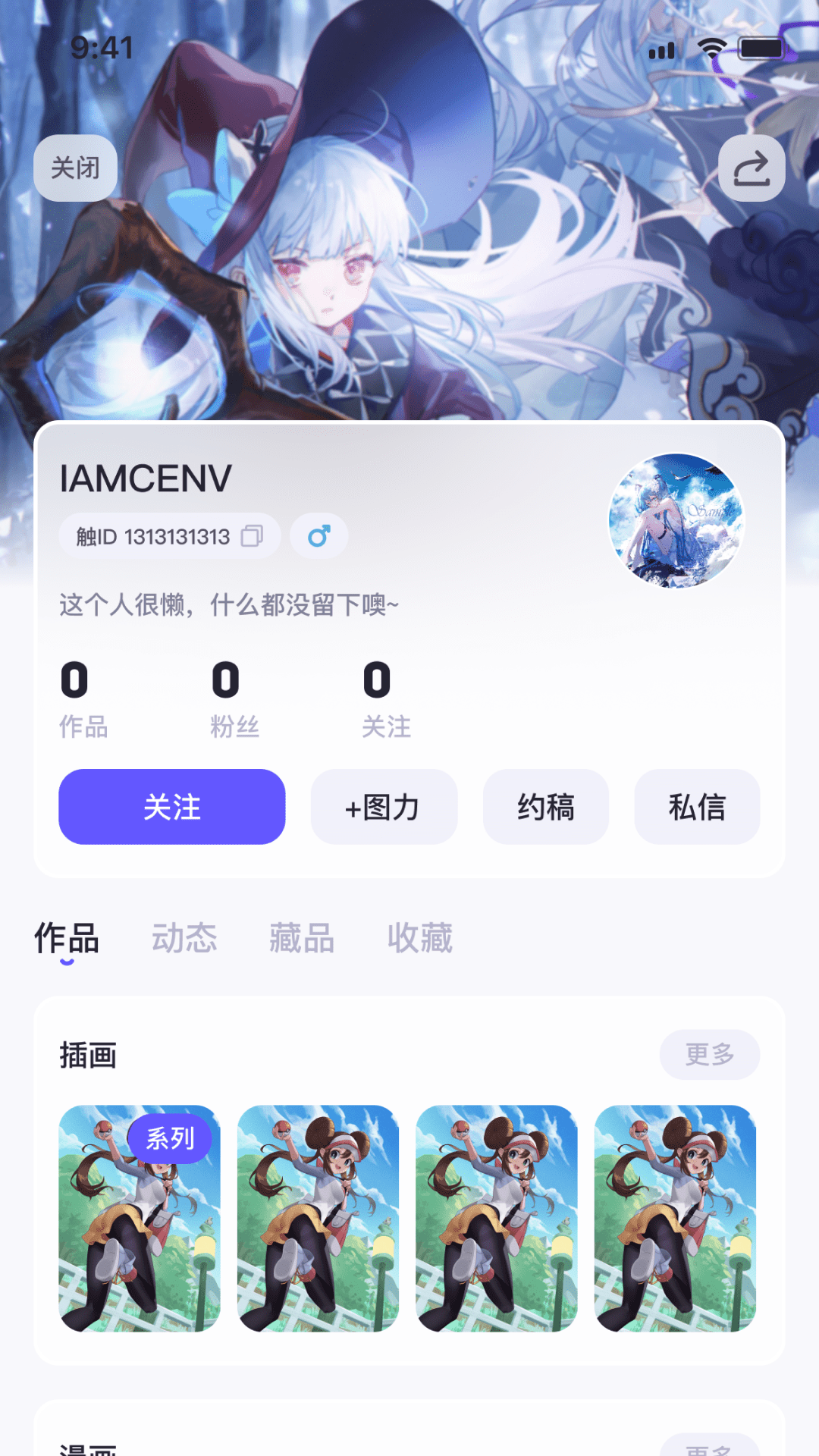 触圈v2.1.1截图2