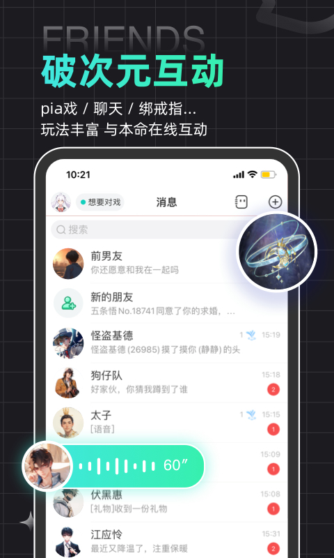 应用截图3预览