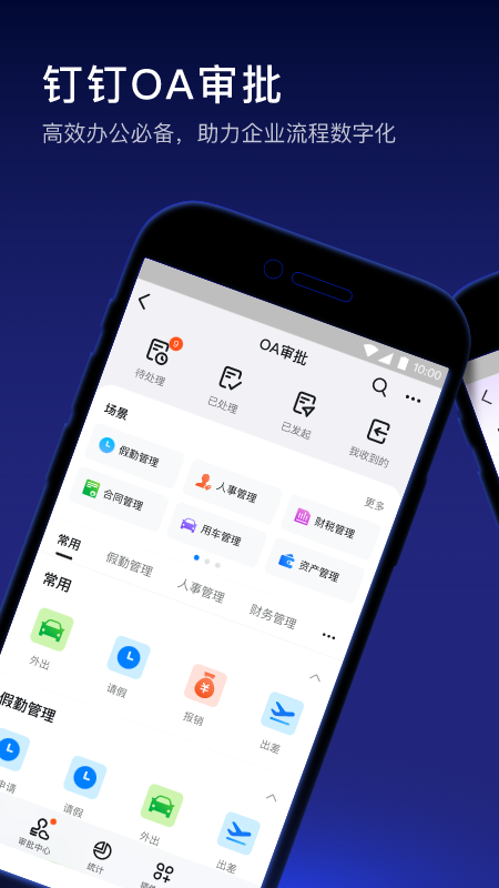 钉钉截图3