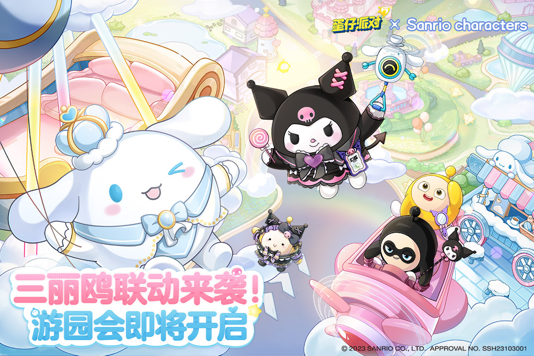 蛋仔派對(duì)截圖預(yù)覽