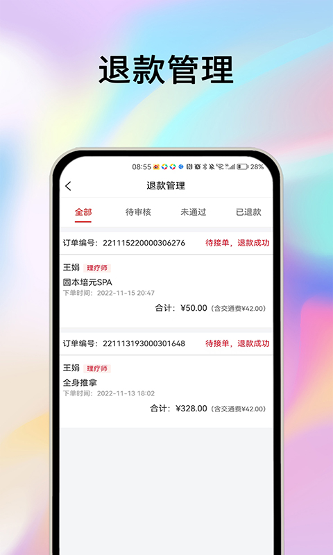 摩耶商家端v2.0.4截图2