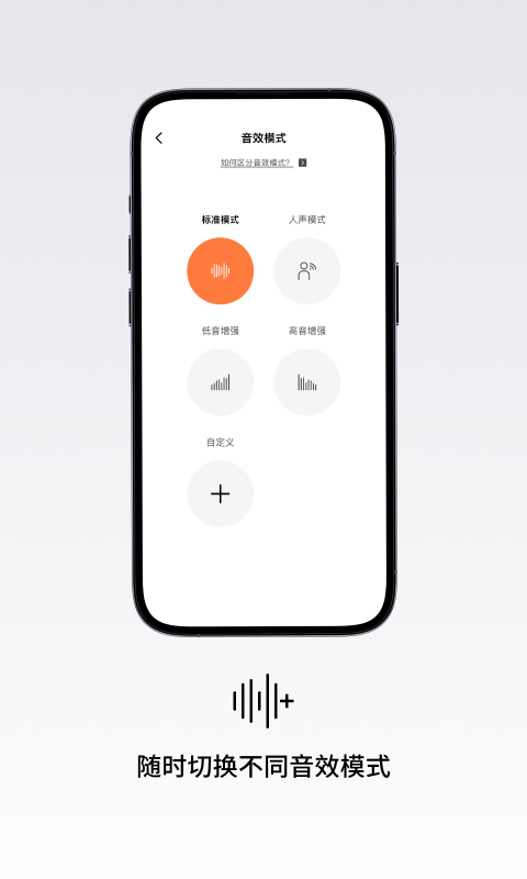 Shokz截圖預(yù)覽