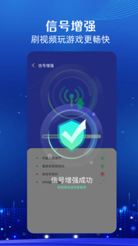 WIFI萬能一鍵連2