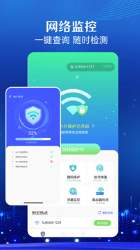 WIFI萬能一鍵連0