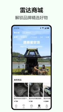雷達(dá)汽車截圖