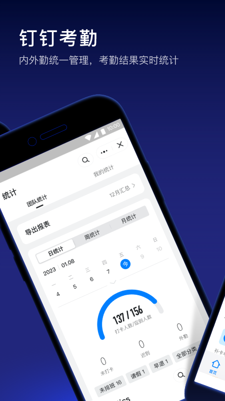 钉钉v7.5.20截图3