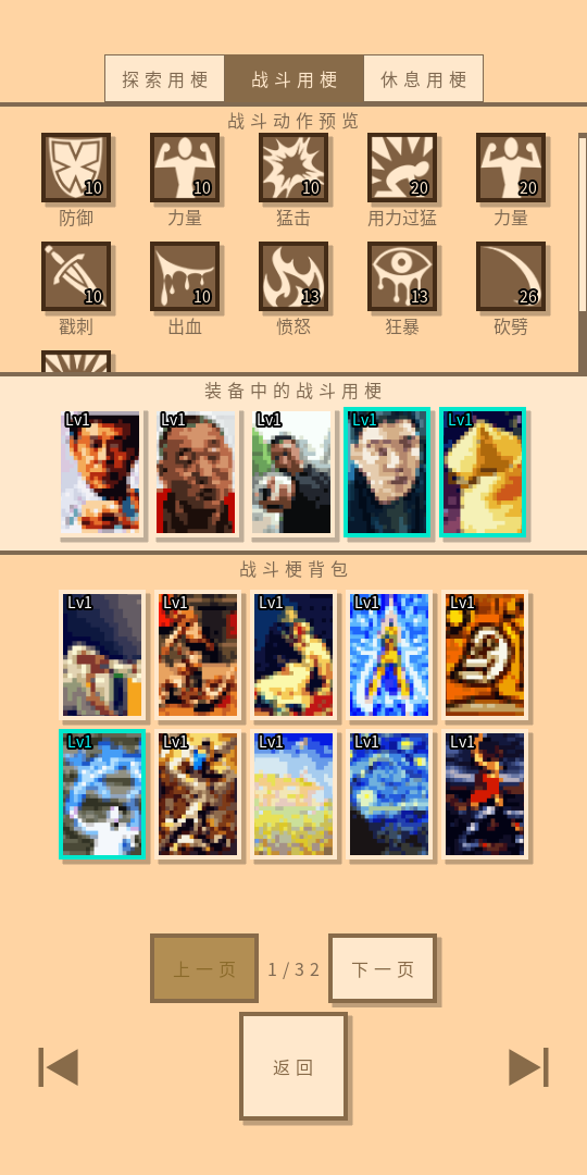 無敵玩家模擬器截圖預(yù)覽