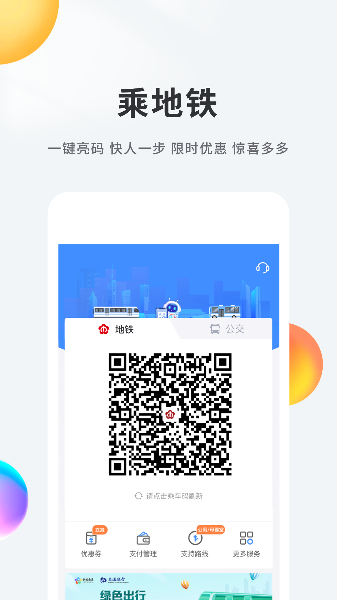 我的南京v3.0.9截图2