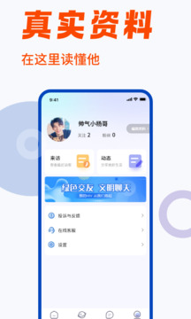 藍(lán)同志截圖