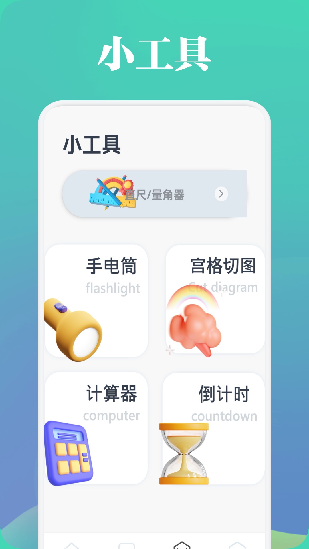 应用截图4预览