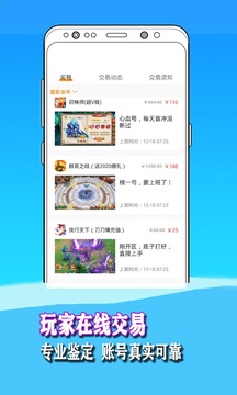 澳門新莆京游戲app大廳截圖2