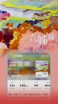 联通爱听截图