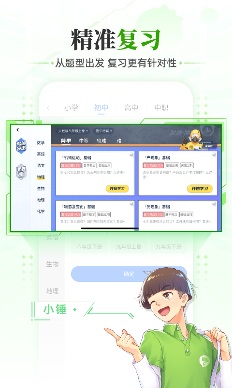 应用截图4预览