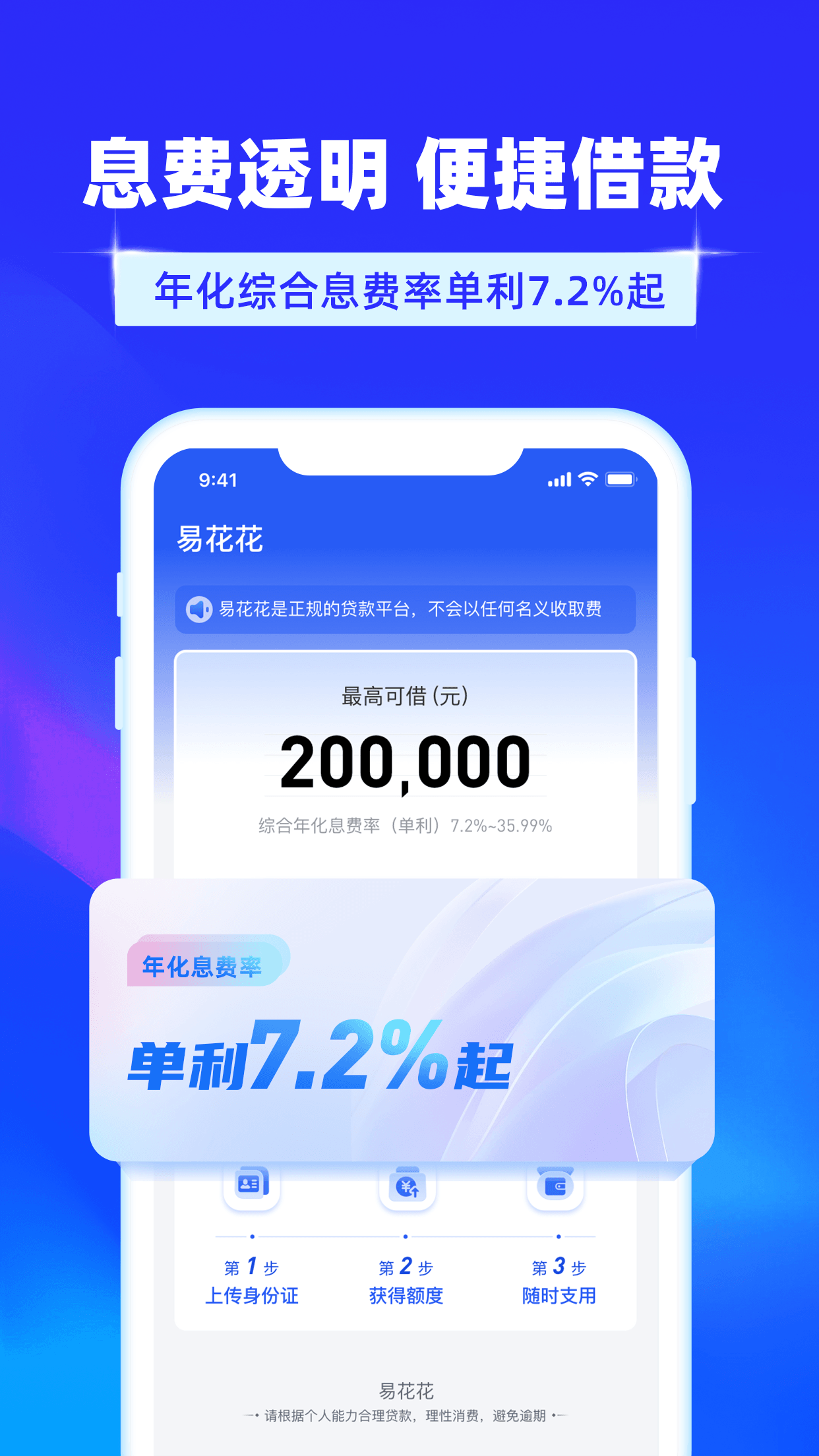 易花花截圖預(yù)覽