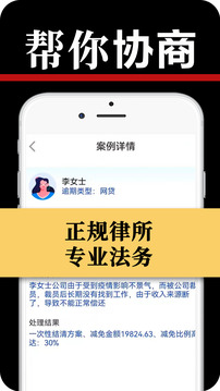 大象債務(wù)處理截圖
