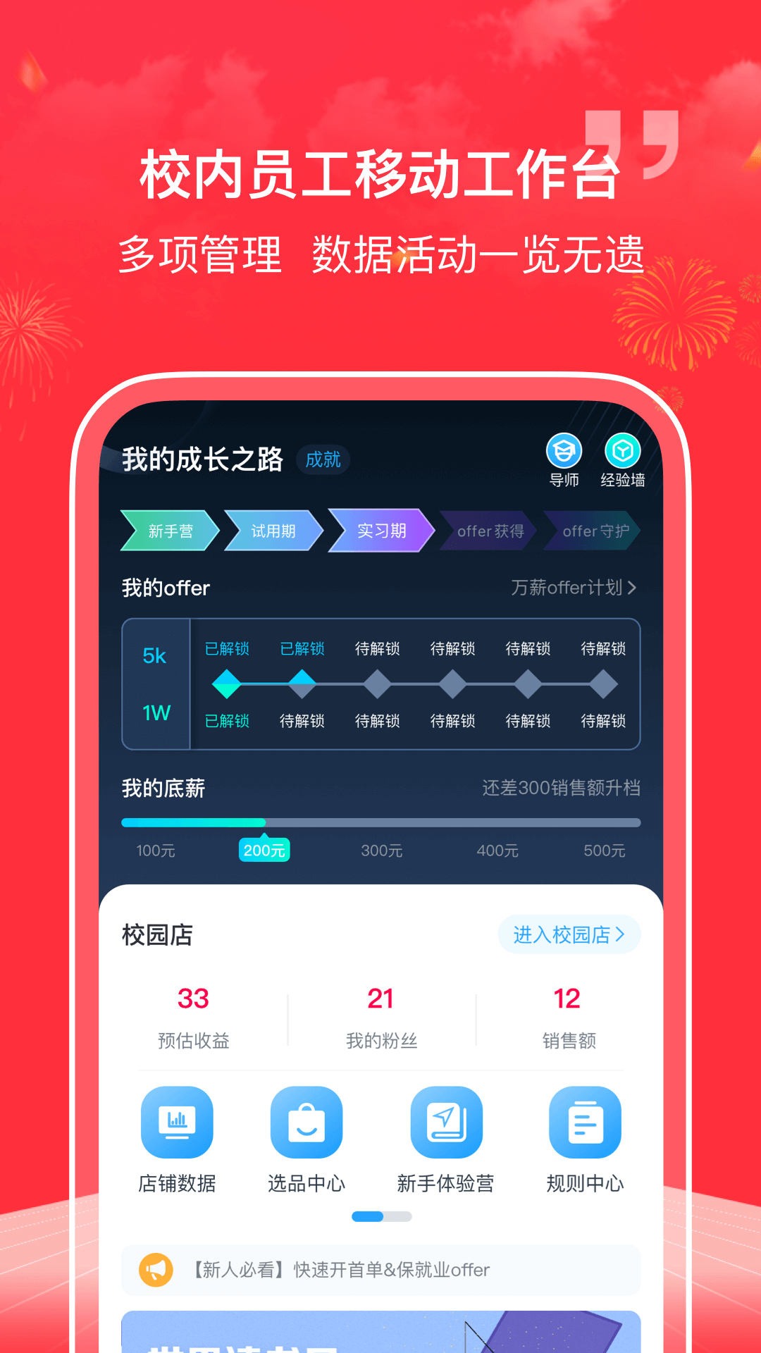 掌上大学v2.8.602截图4