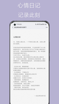 心情點(diǎn)點(diǎn)截圖