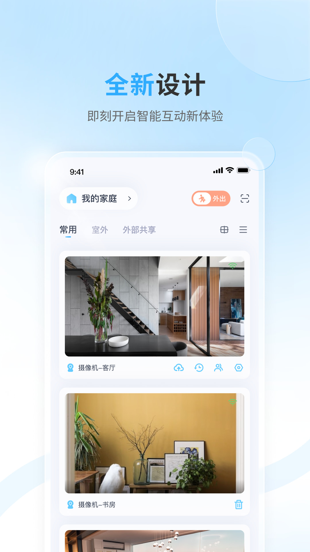 唯哆v2.7.2截图4