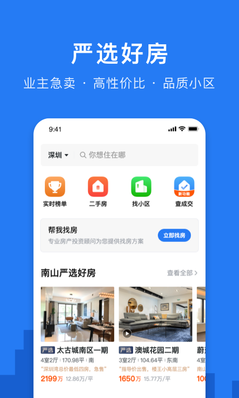 应用截图1预览