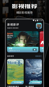 影視倉截圖