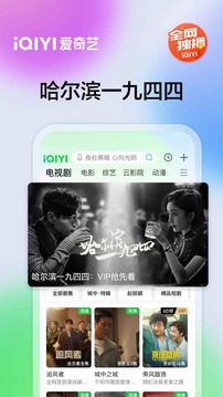 愛奇藝截圖
