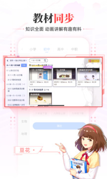 洋葱学园 原洋葱数学截图