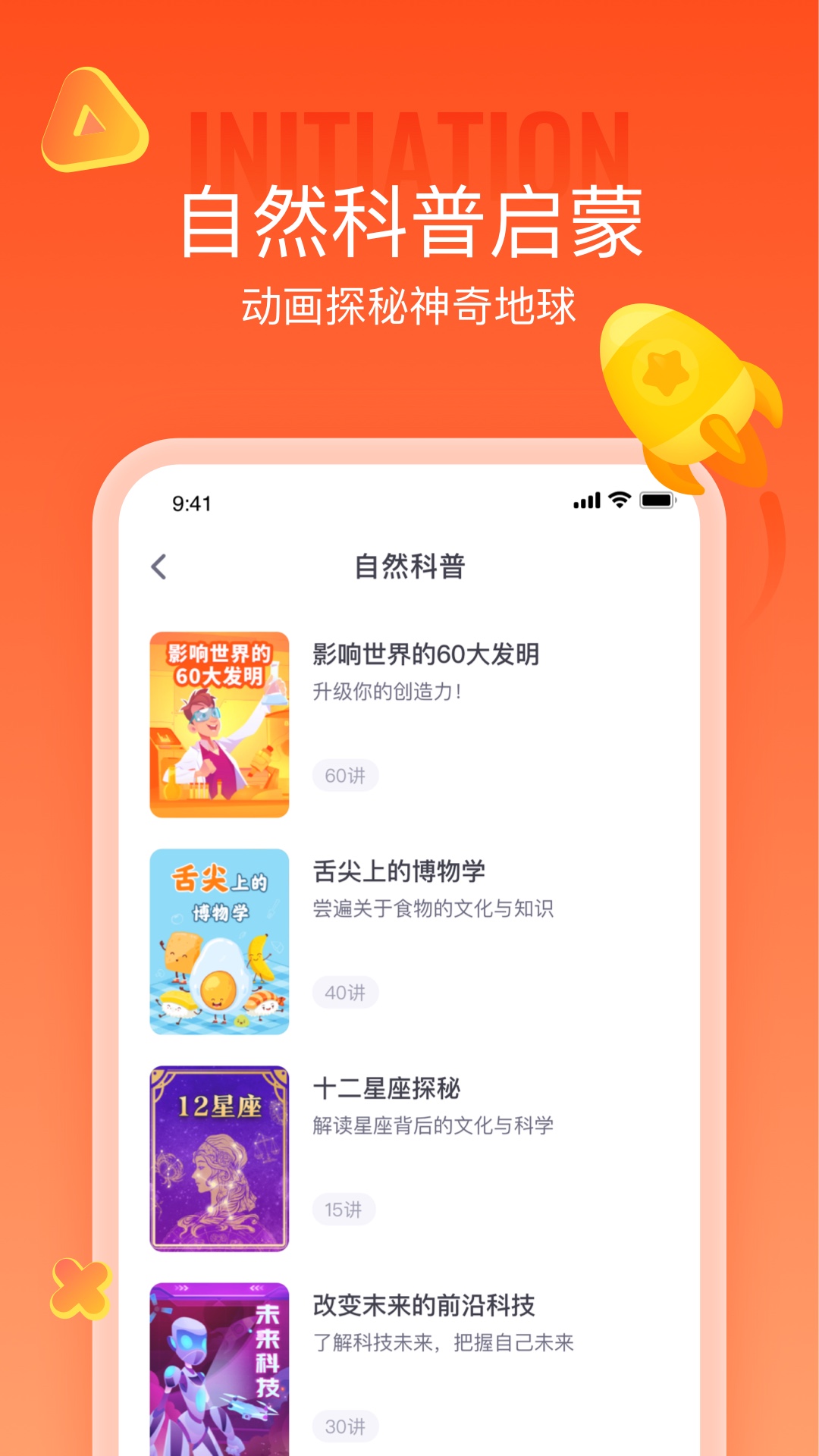 少年得到v7.5.0截图2