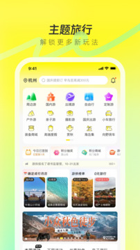 游俠客截圖