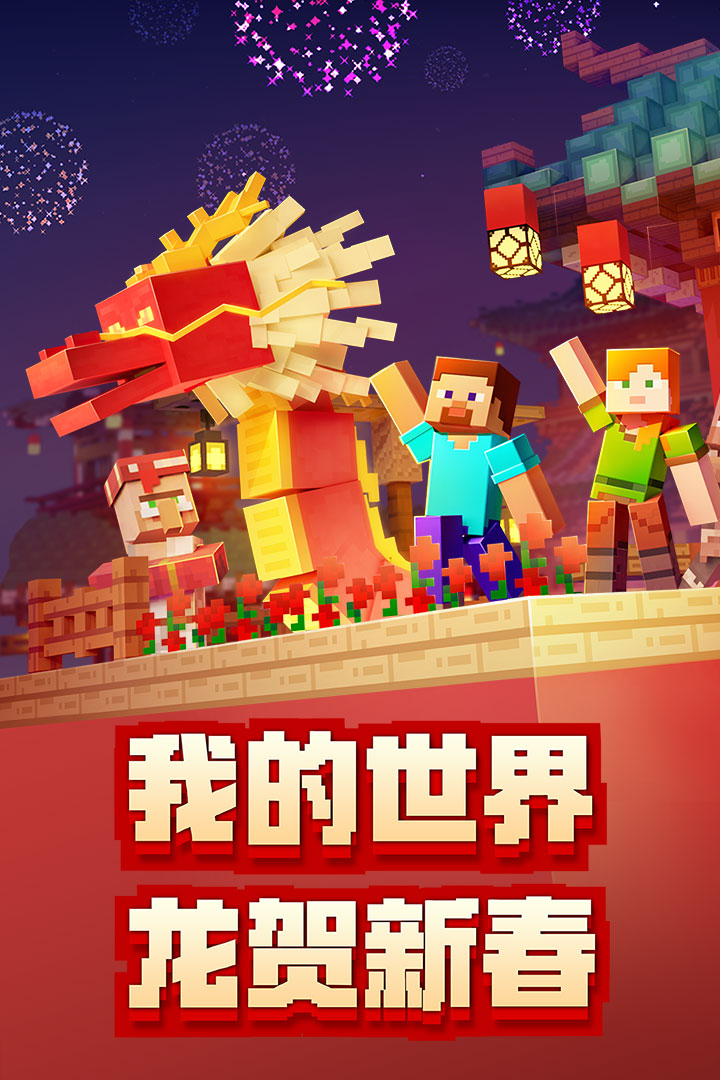 我的世界截圖預(yù)覽