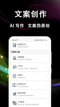 文案提取截圖