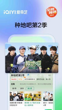 愛奇藝截圖