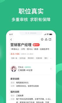 匯博招聘截圖