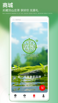 藏劍山莊茶泡泡截圖