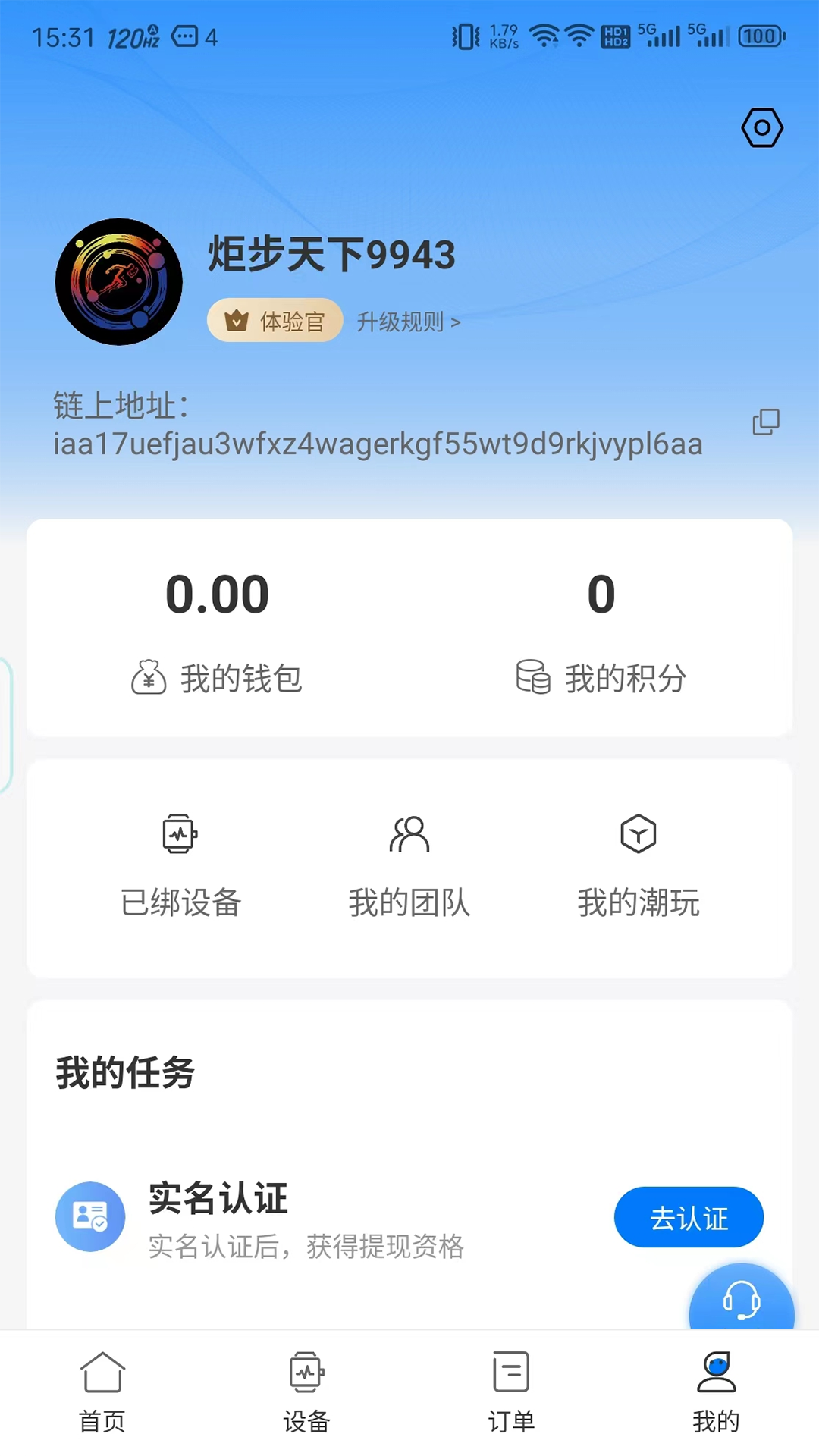 炬步天下v2.0.0截图1