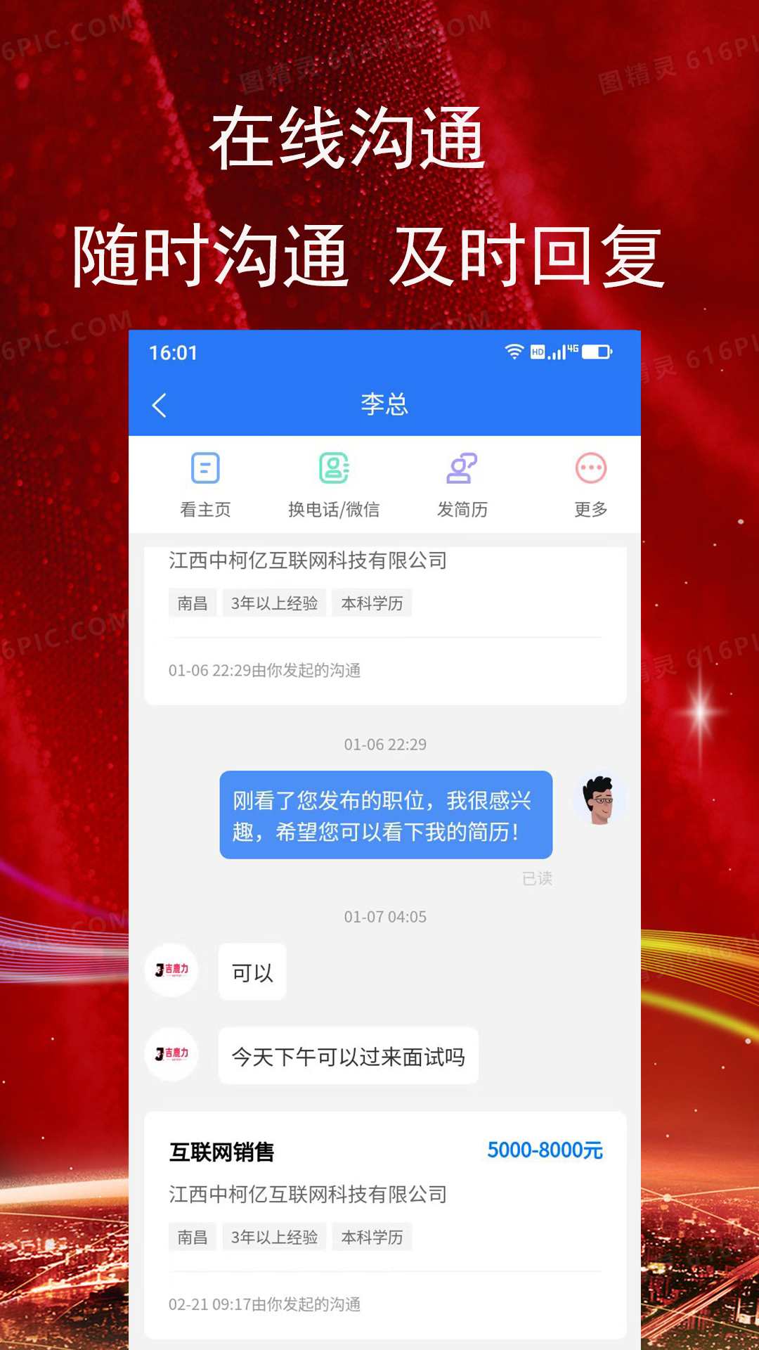 吉鹿力v1.1.0截图2