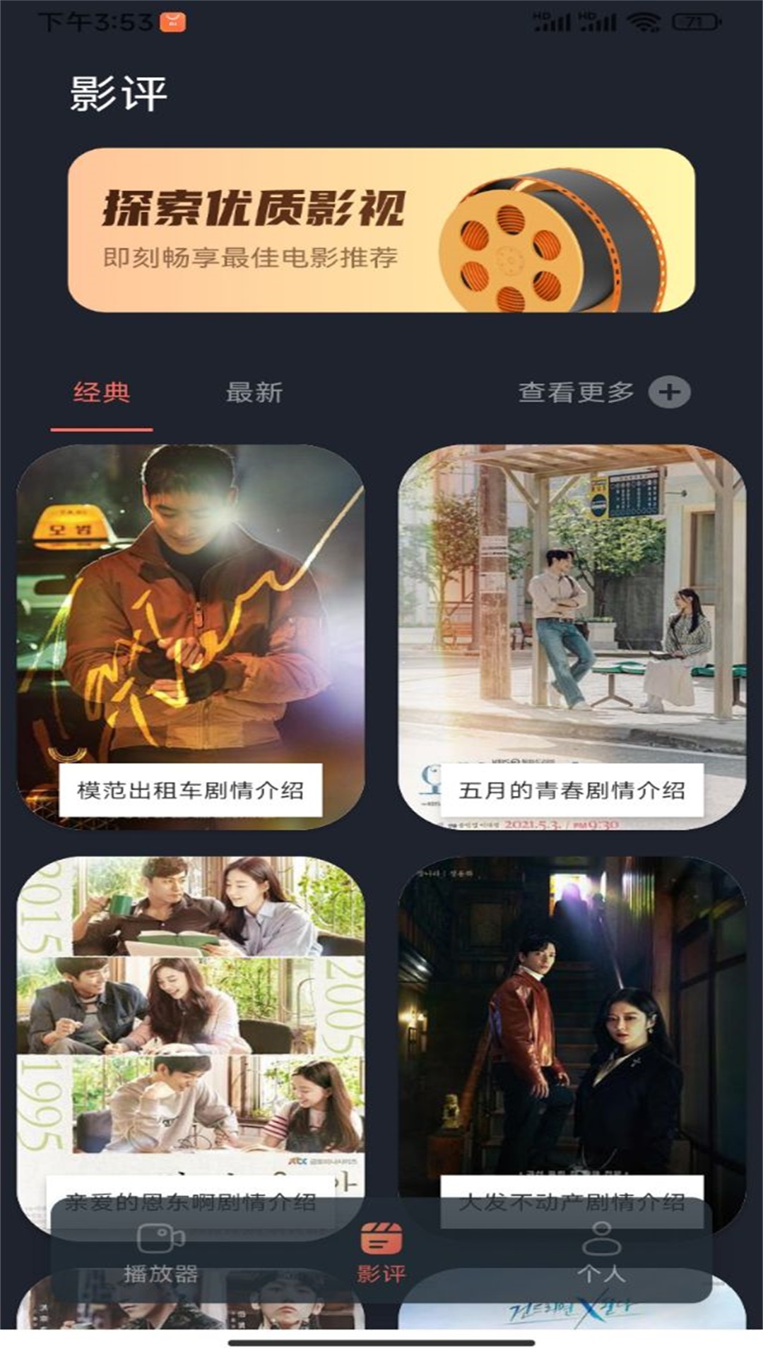 極光影視截圖預(yù)覽