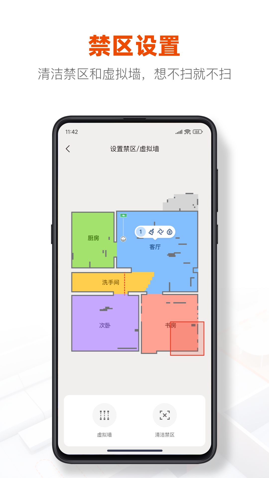 UWANT HOMEv2.9.0截图1