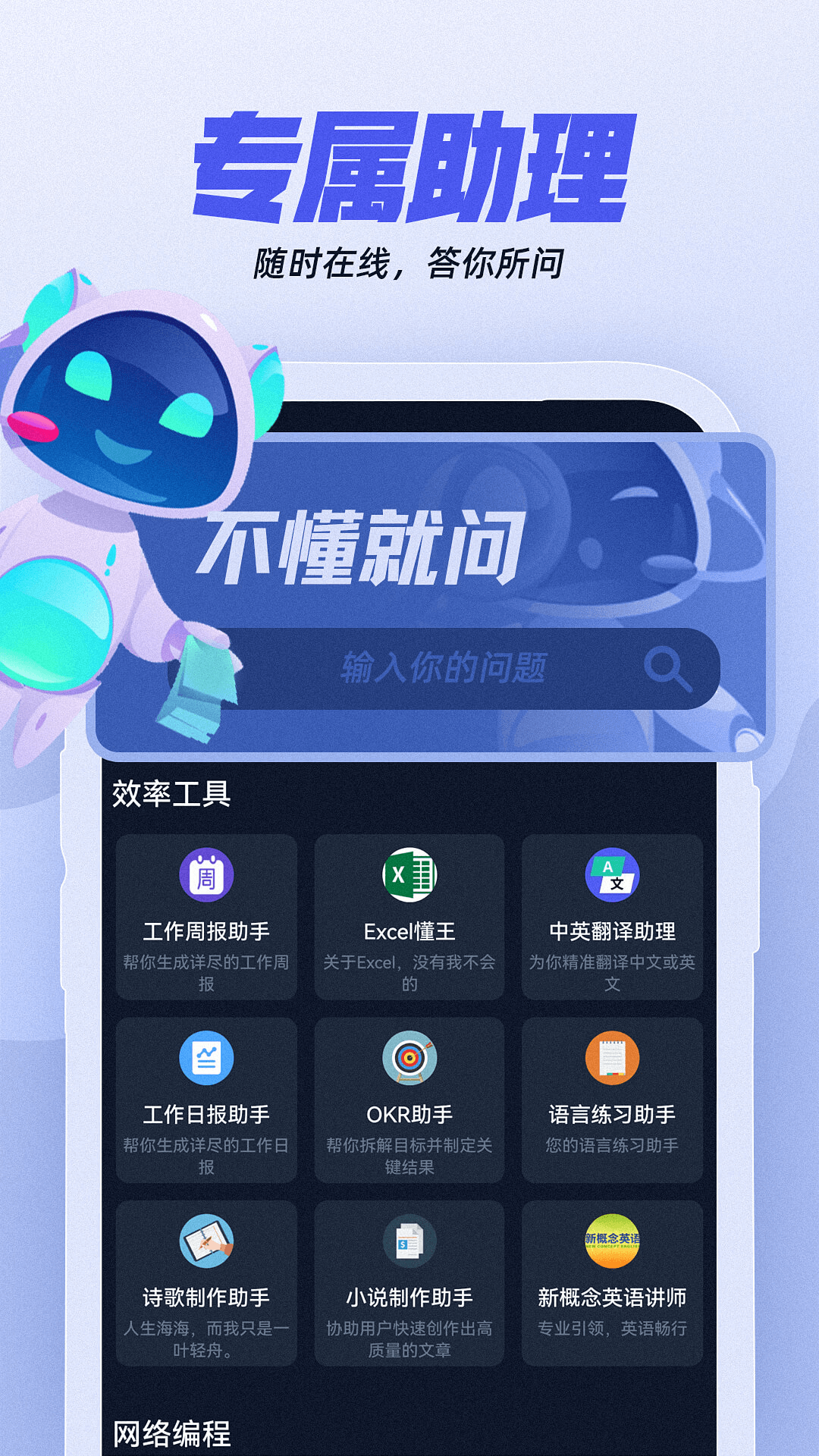 AI创作助手截图1