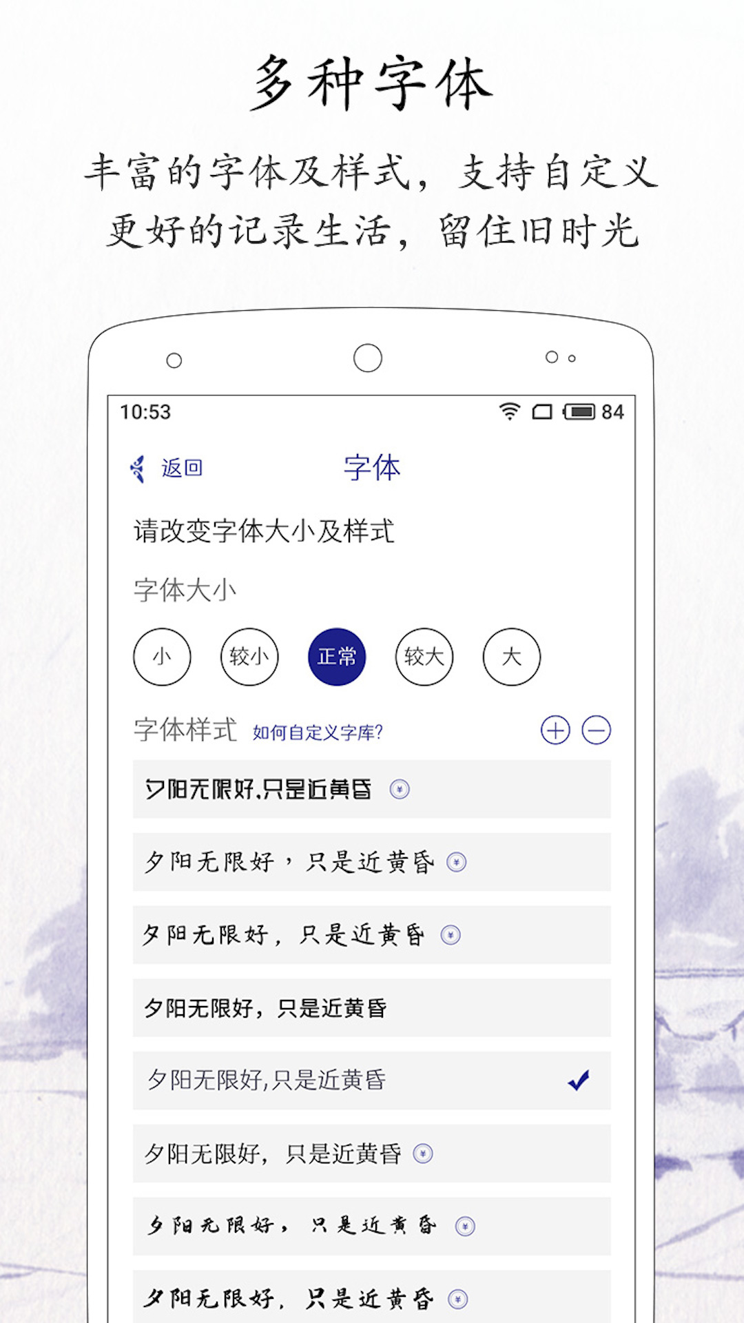 每日记v2.3.3截图2