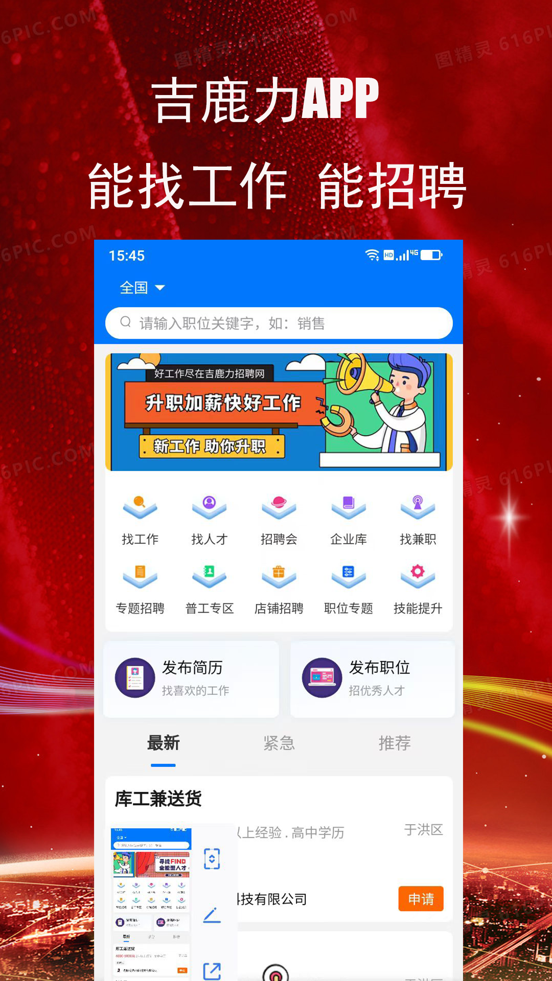 吉鹿力v1.1.0截图5