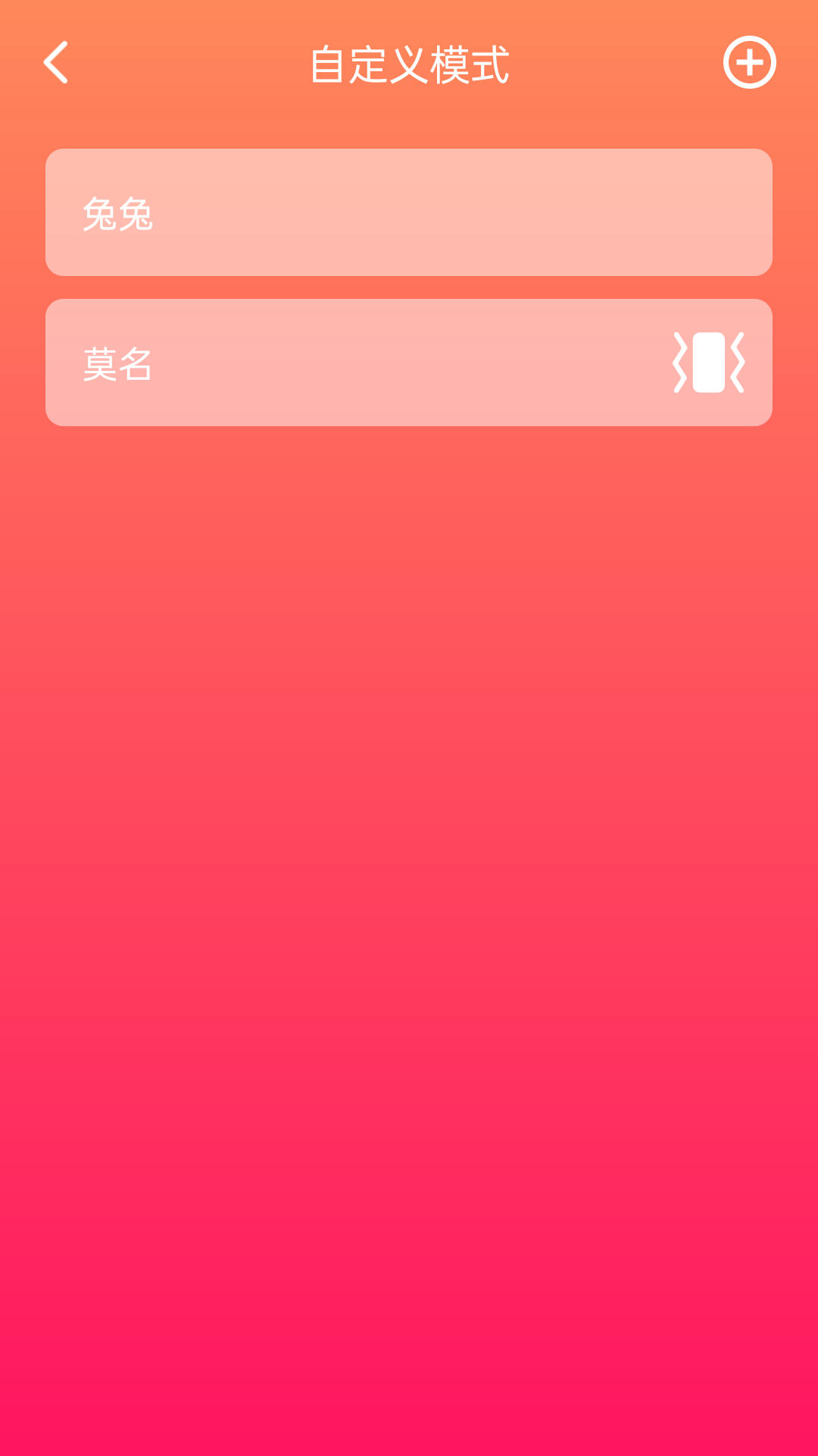 振動(dòng)按摩器截圖預(yù)覽