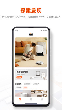 UWANT HOME截图